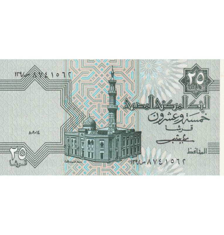 Egypt 25 Piastres 1980-1984 Pick 54